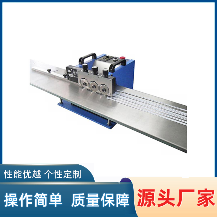 燈條分板機(jī),led燈條分板機(jī) YLVC-1