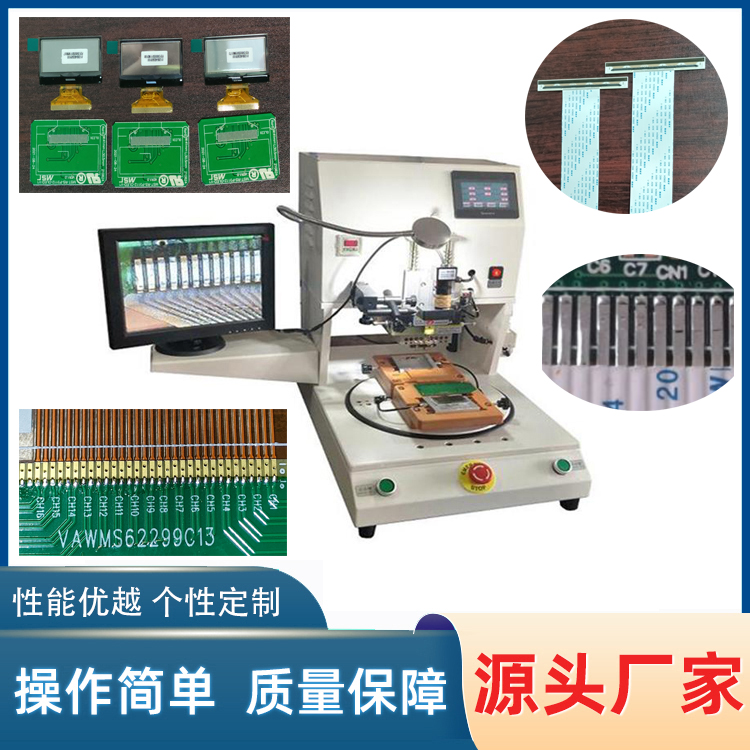 FPC熱壓機(jī)，F(xiàn)FC熱壓機(jī) YLPC-1AS