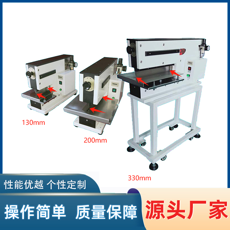 鍘刀式分板機(jī),鍘刀式分板機(jī)生產(chǎn)銷售 YLVC-2