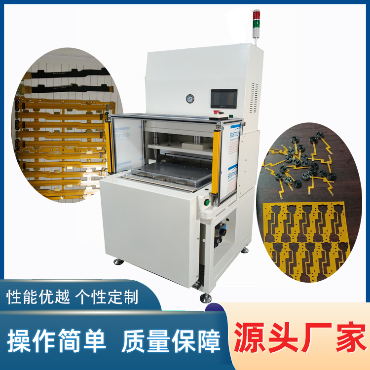 FPC分板機,沖床分板機銷售 YLPE